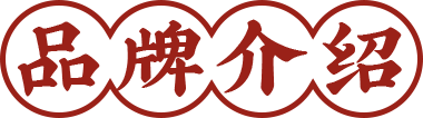 Brand